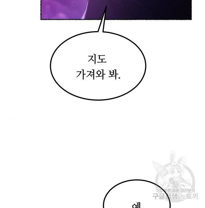 마른 가지에 바람처럼 115화 152