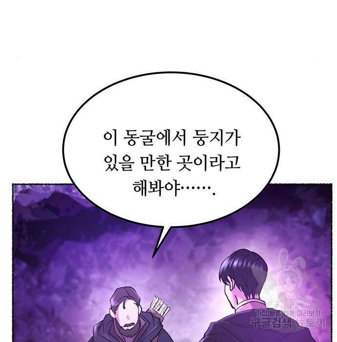 마른 가지에 바람처럼 115화 154