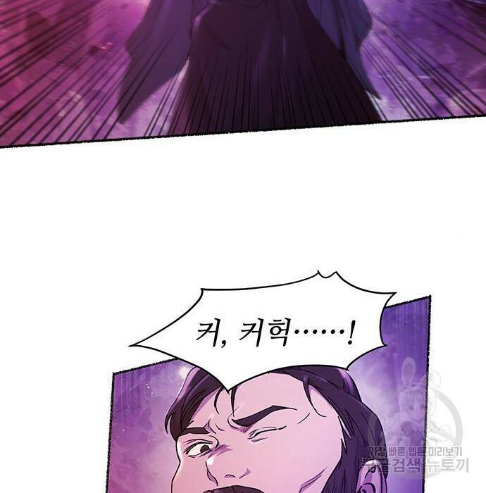 마른 가지에 바람처럼 115화 160
