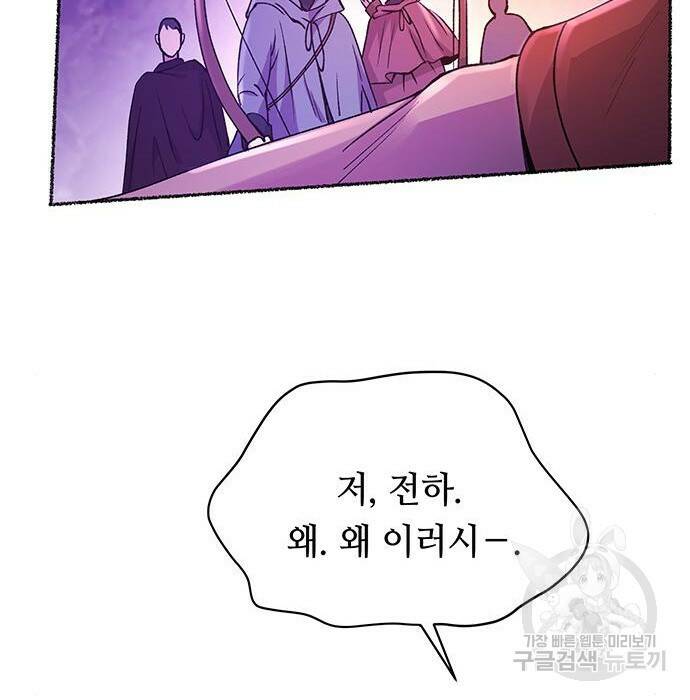 마른 가지에 바람처럼 115화 162