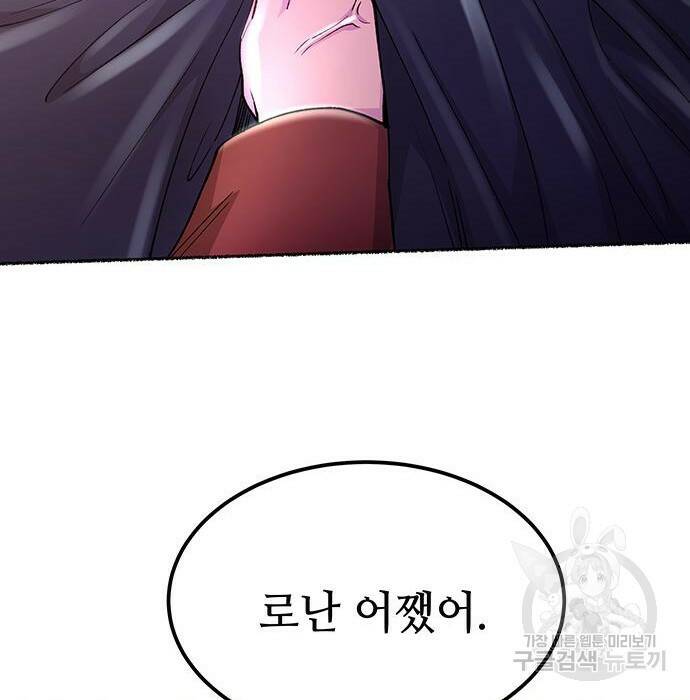마른 가지에 바람처럼 115화 167