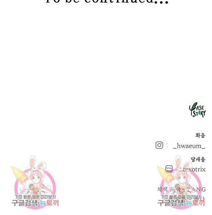 마른 가지에 바람처럼 115화 170