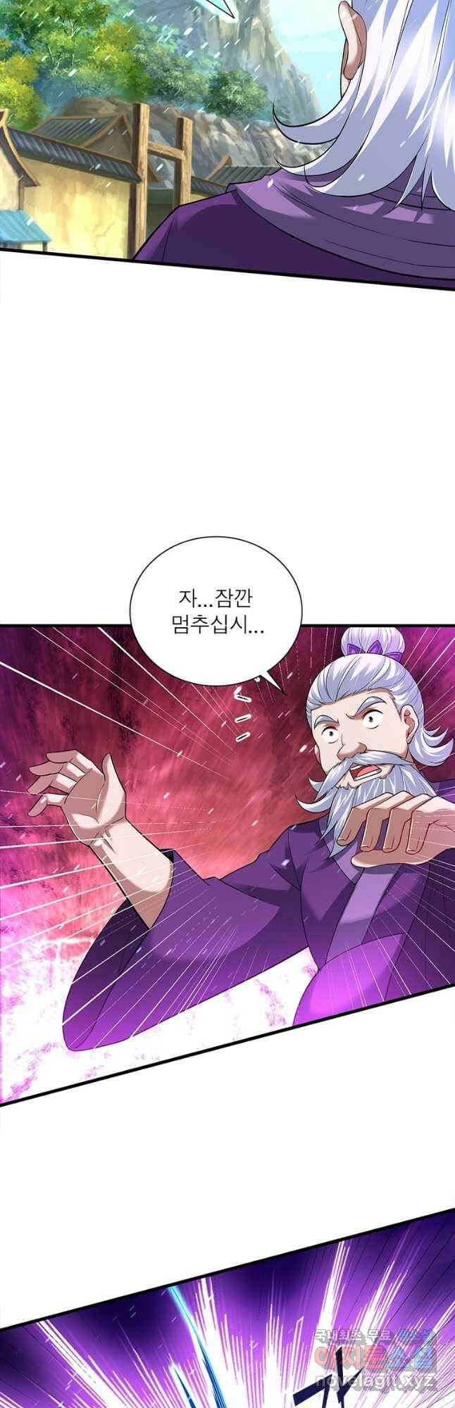전승지존 99화 5