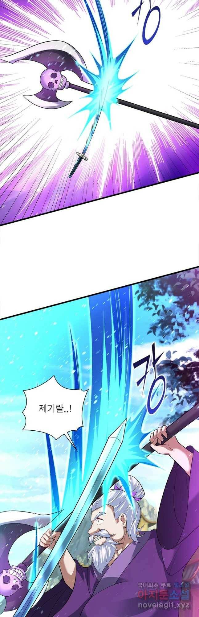 전승지존 99화 6