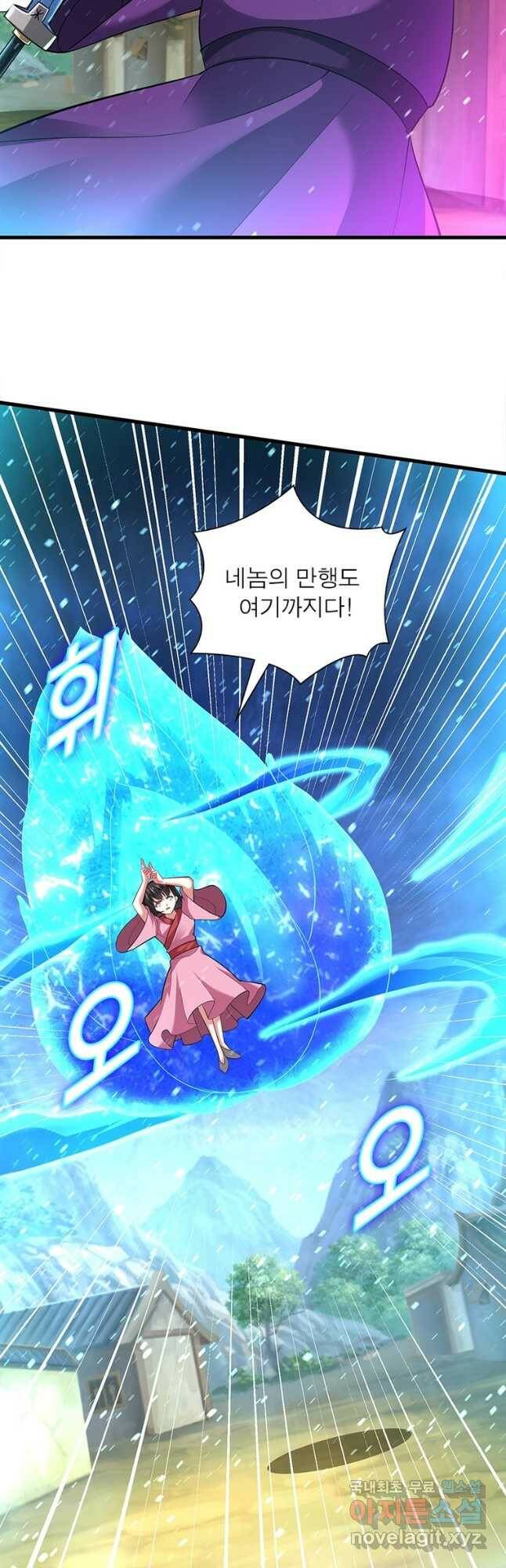 전승지존 99화 7
