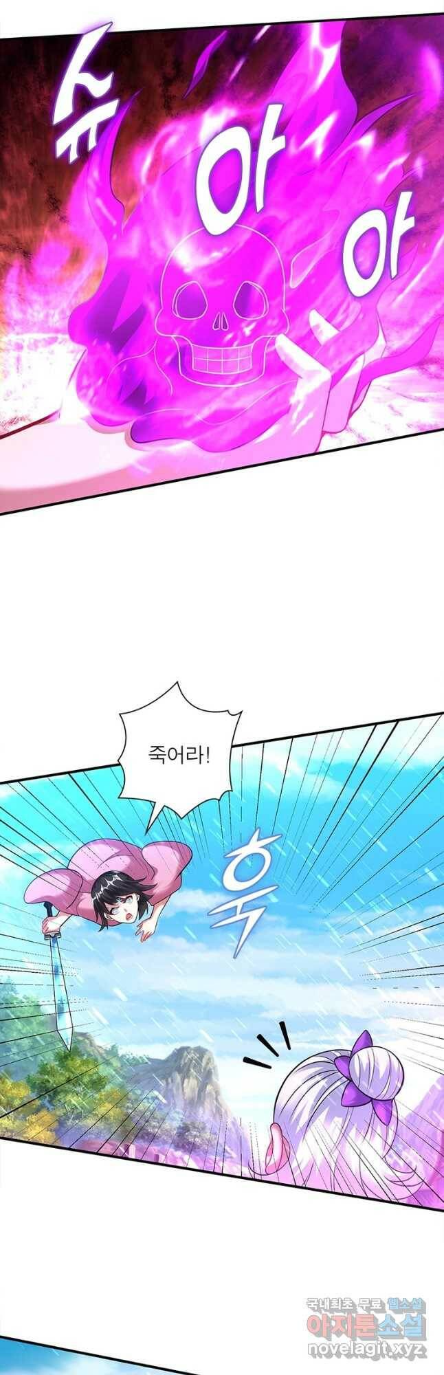전승지존 99화 16