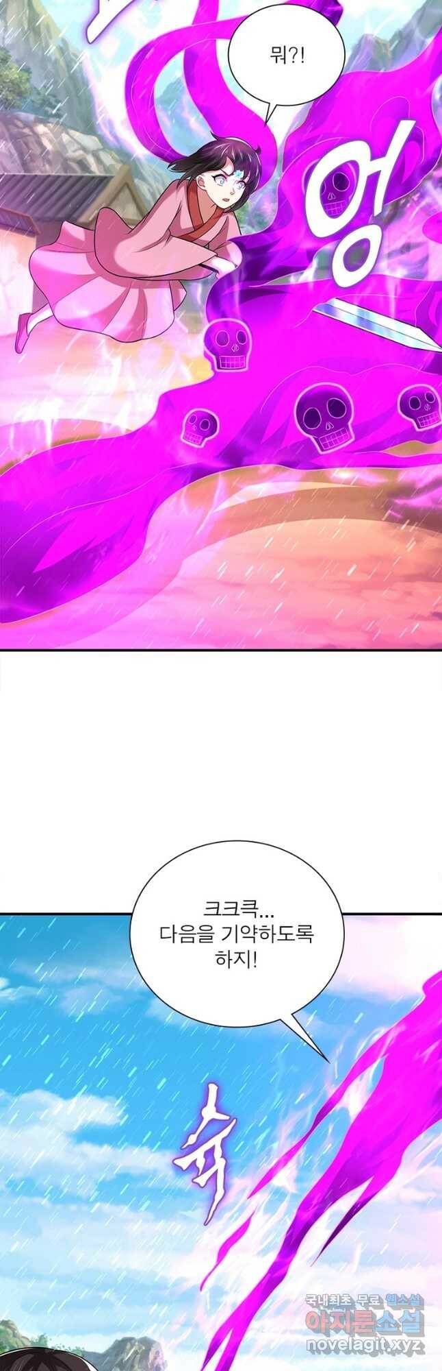 전승지존 99화 18