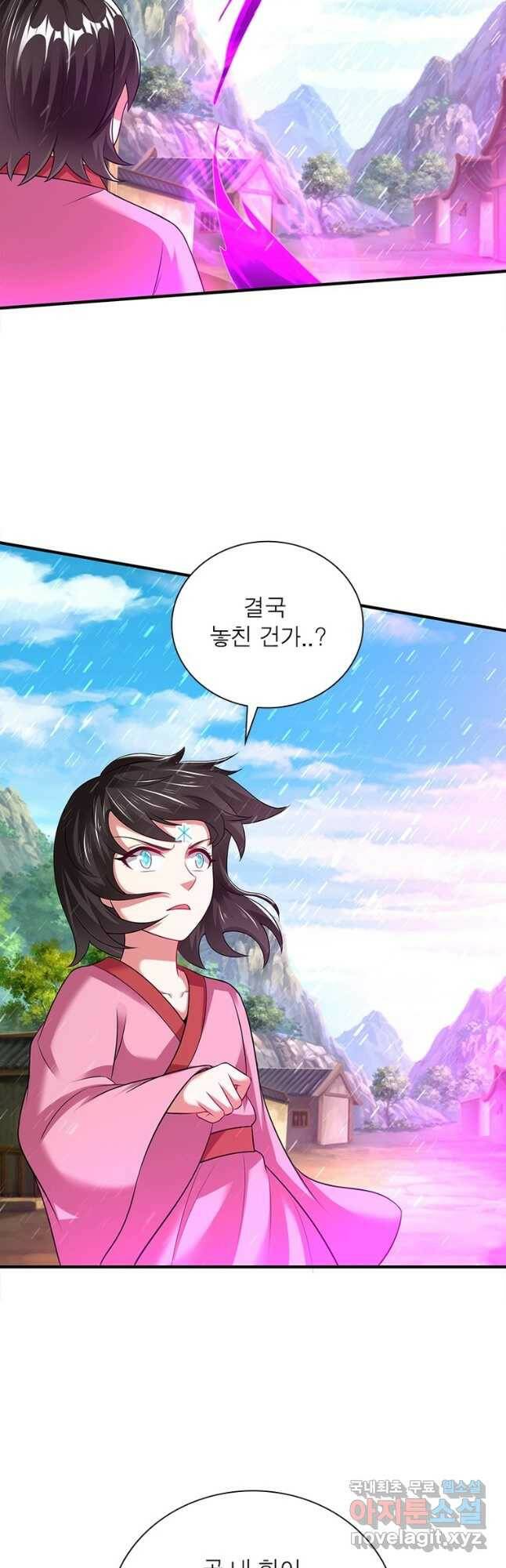 전승지존 99화 19