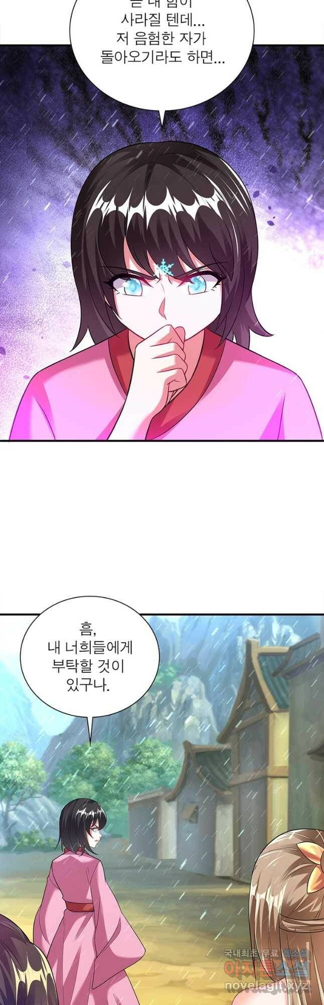 전승지존 99화 20