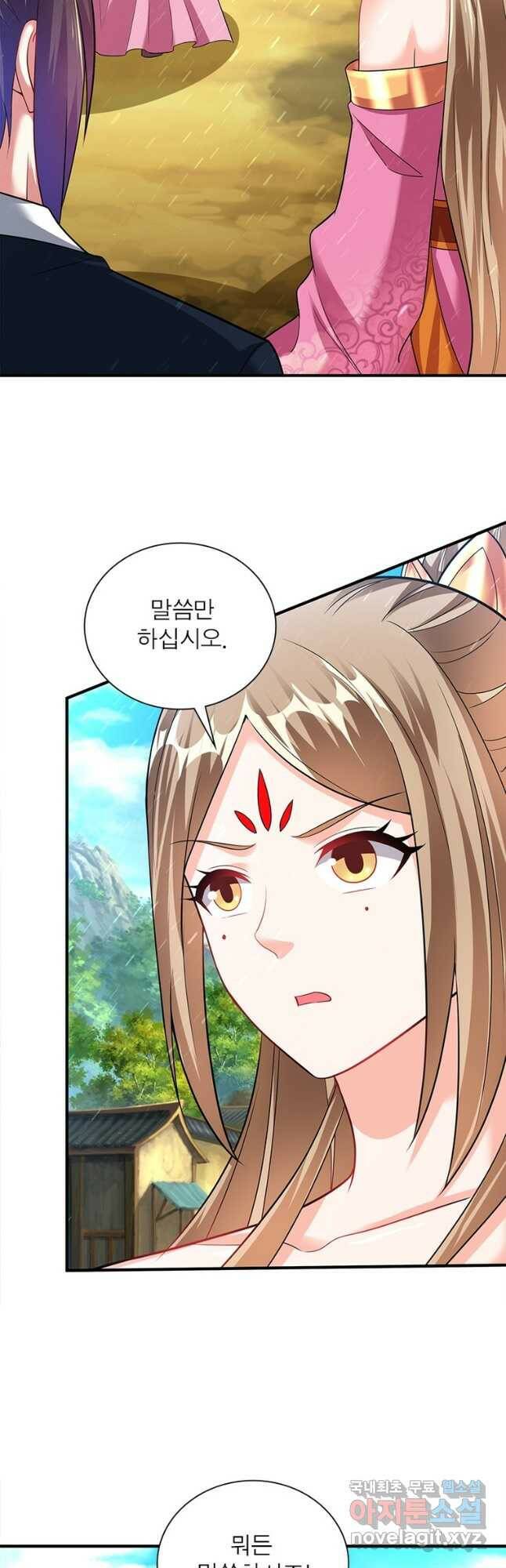 전승지존 99화 21
