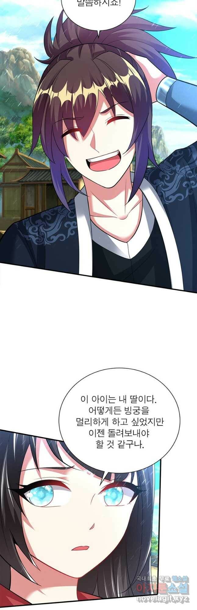 전승지존 99화 22