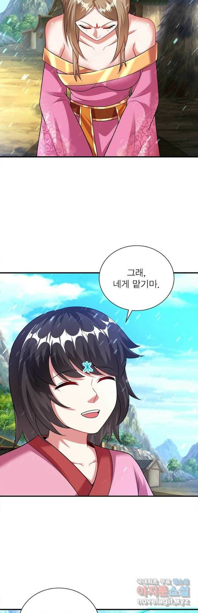 전승지존 99화 24