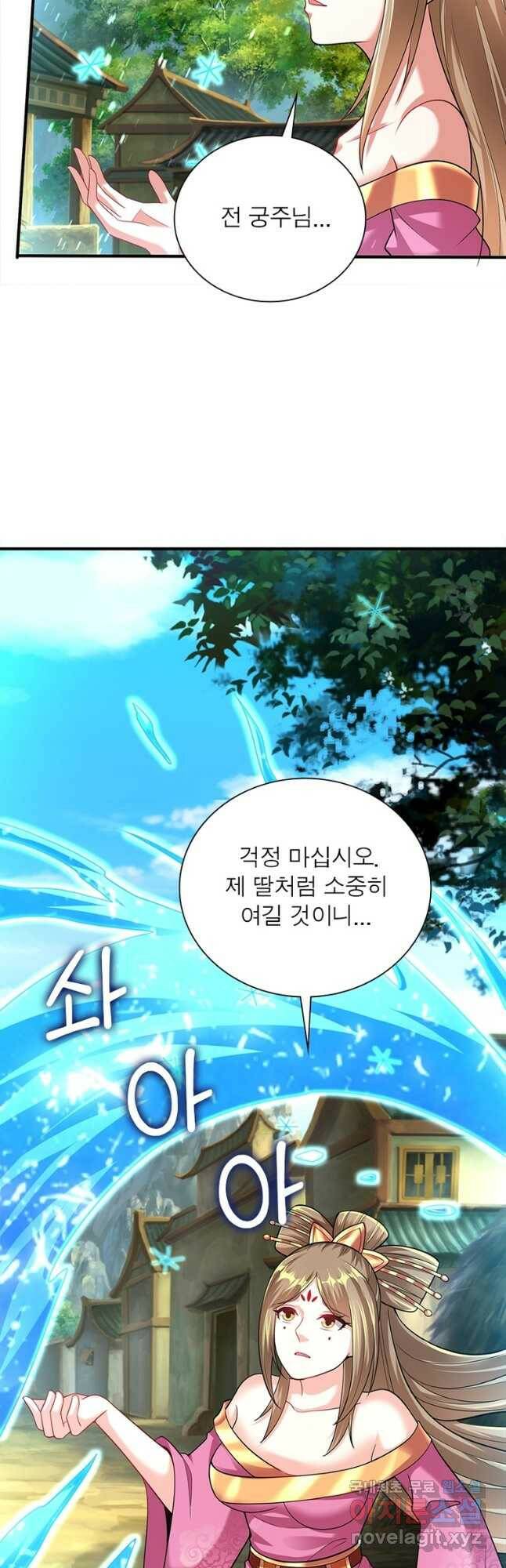 전승지존 99화 32