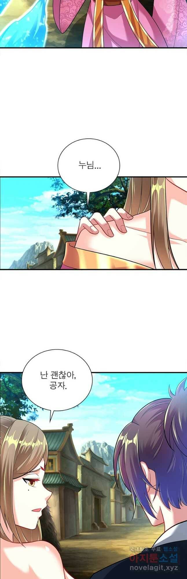 전승지존 99화 33
