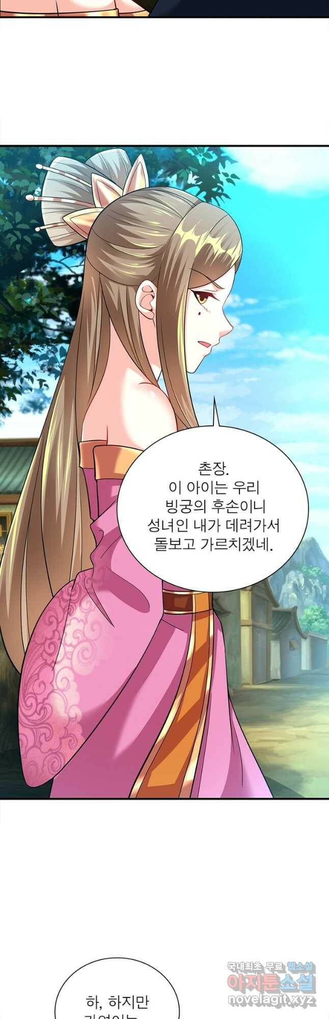 전승지존 99화 34