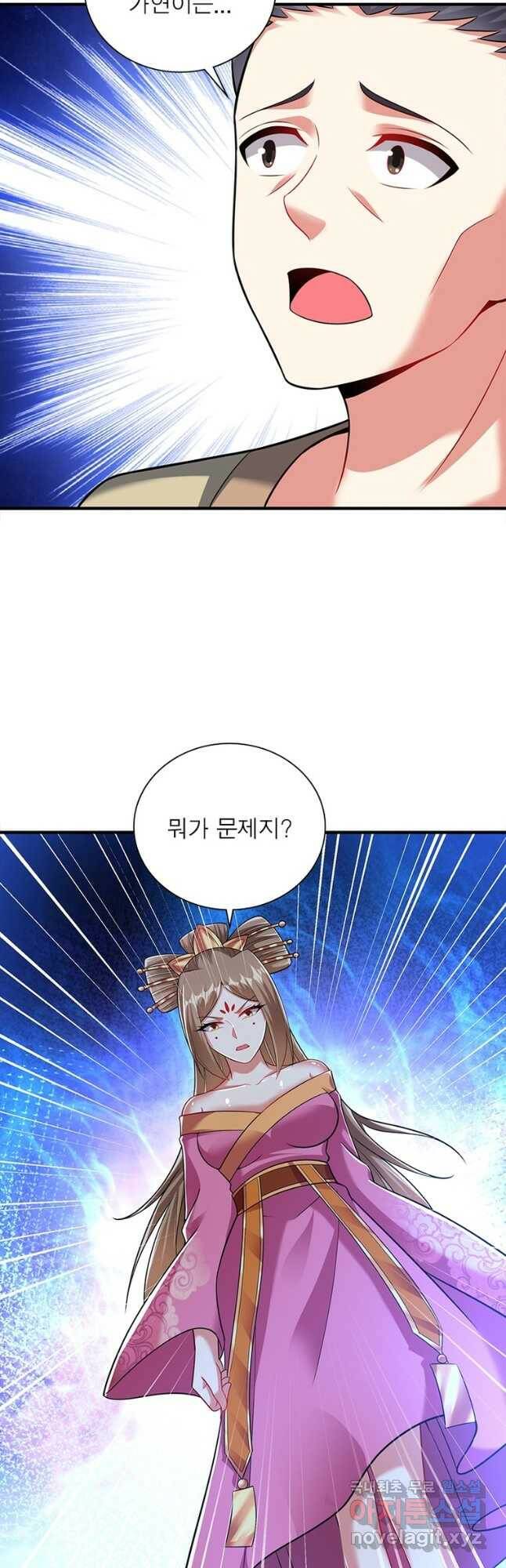 전승지존 99화 35