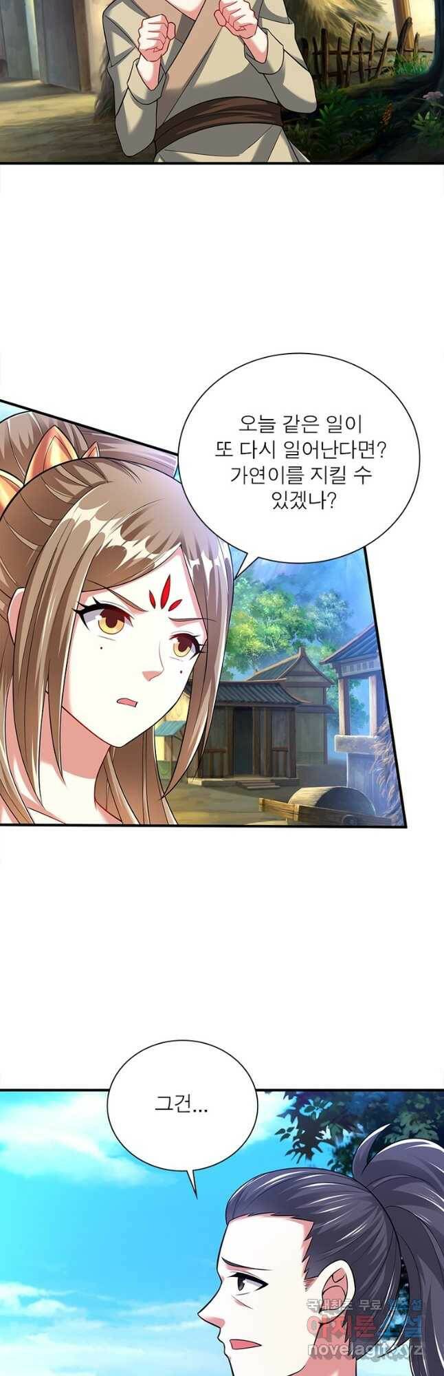 전승지존 99화 37