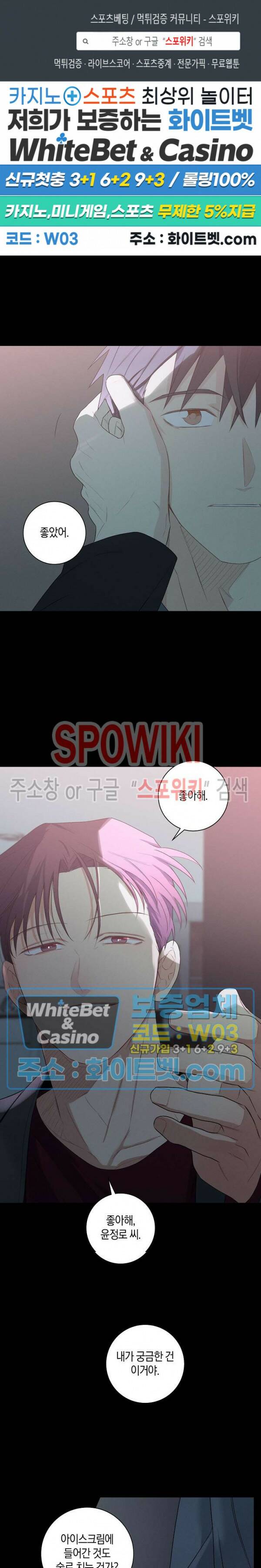 오프 더 플레이트 27화 1