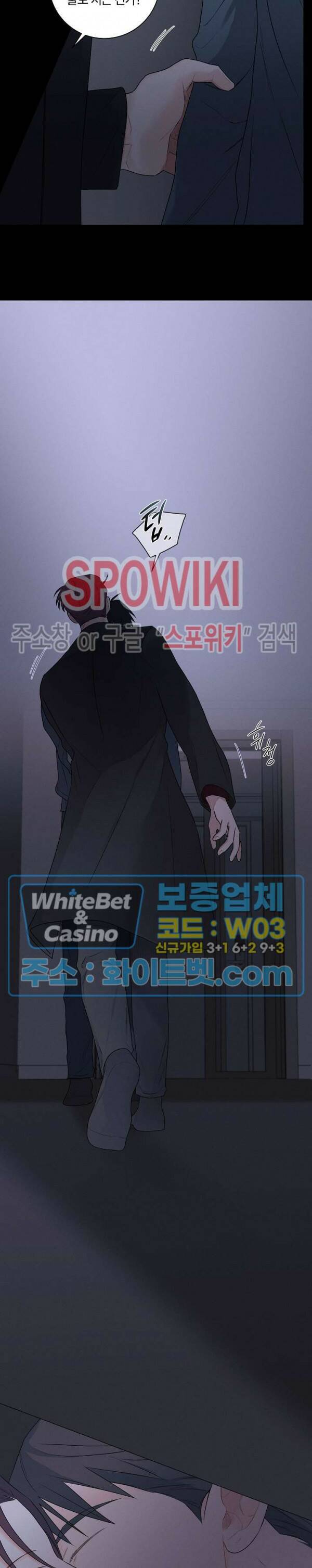 오프 더 플레이트 27화 2