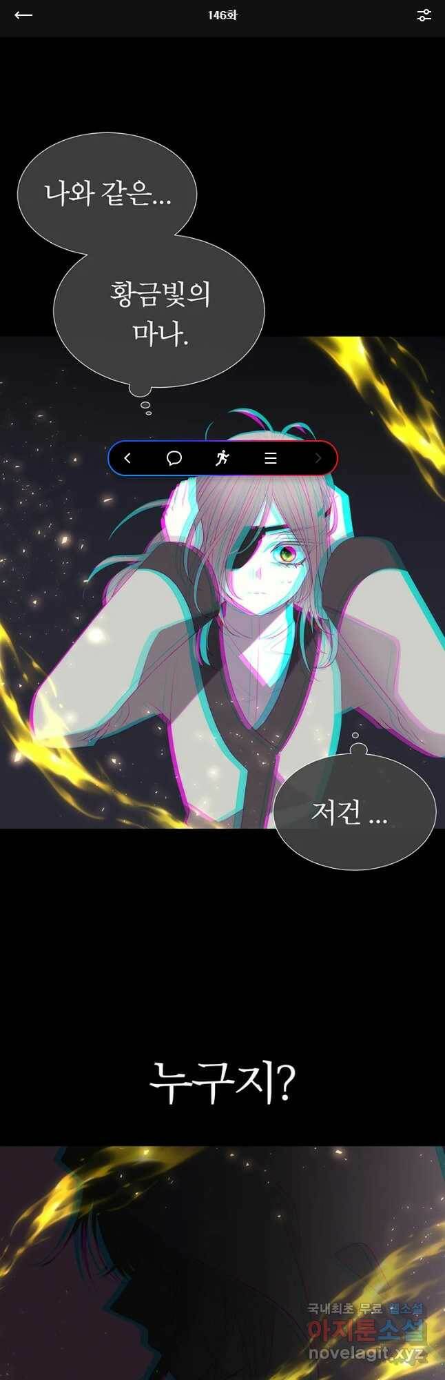 샬롯에게는 다섯 명의 제자가 있다 146화 1