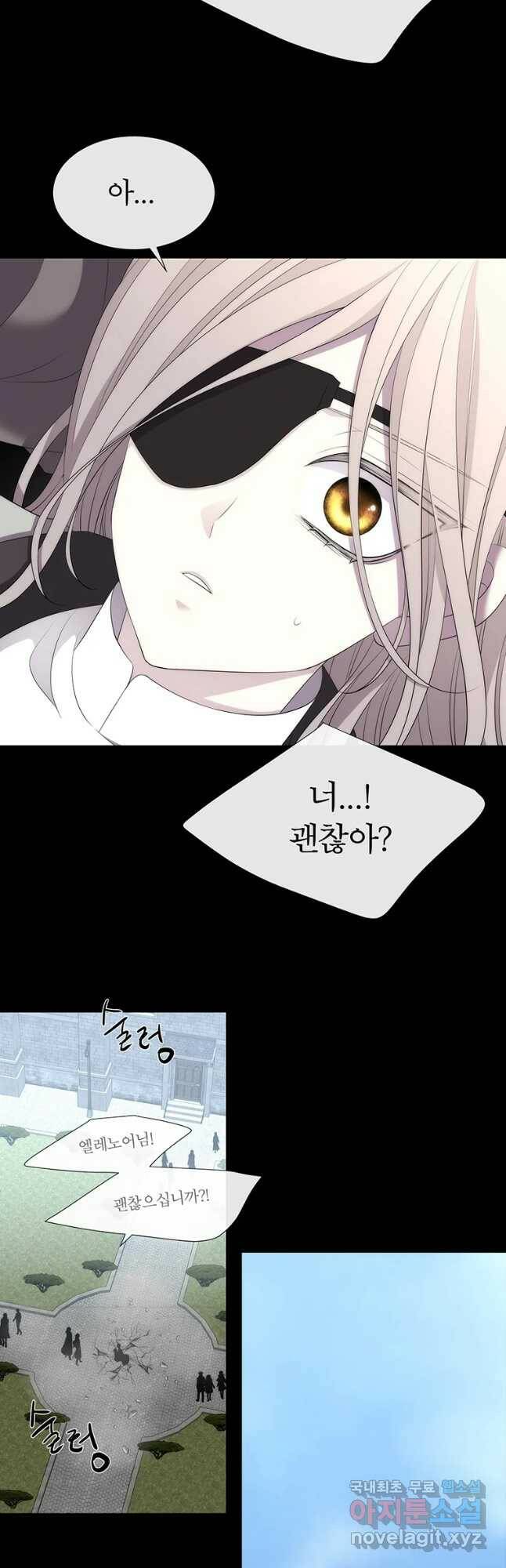 샬롯에게는 다섯 명의 제자가 있다 146화 6