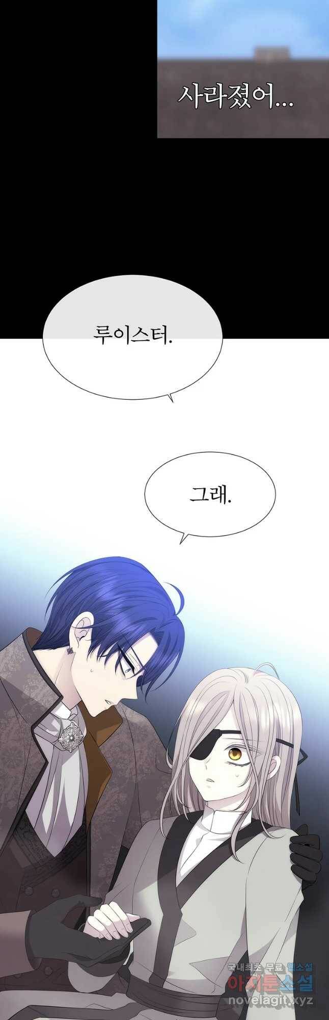 샬롯에게는 다섯 명의 제자가 있다 146화 7