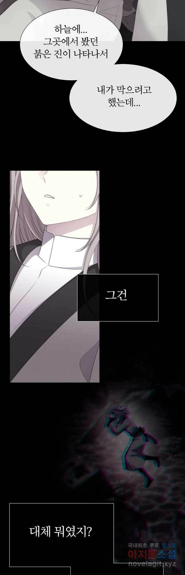 샬롯에게는 다섯 명의 제자가 있다 146화 8