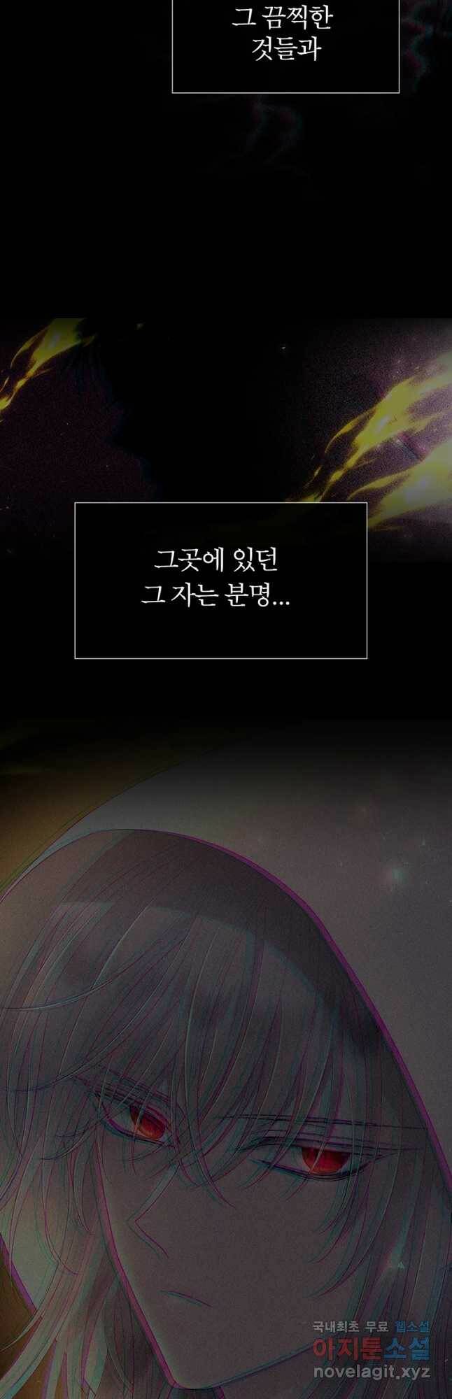 샬롯에게는 다섯 명의 제자가 있다 146화 9