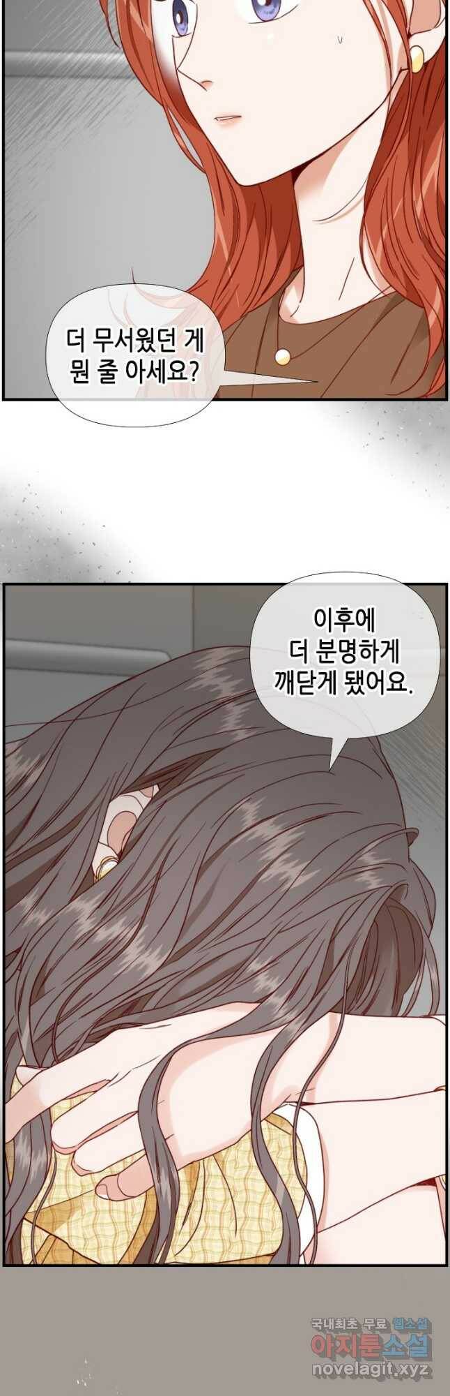 24분의 1 로맨스 130화 5