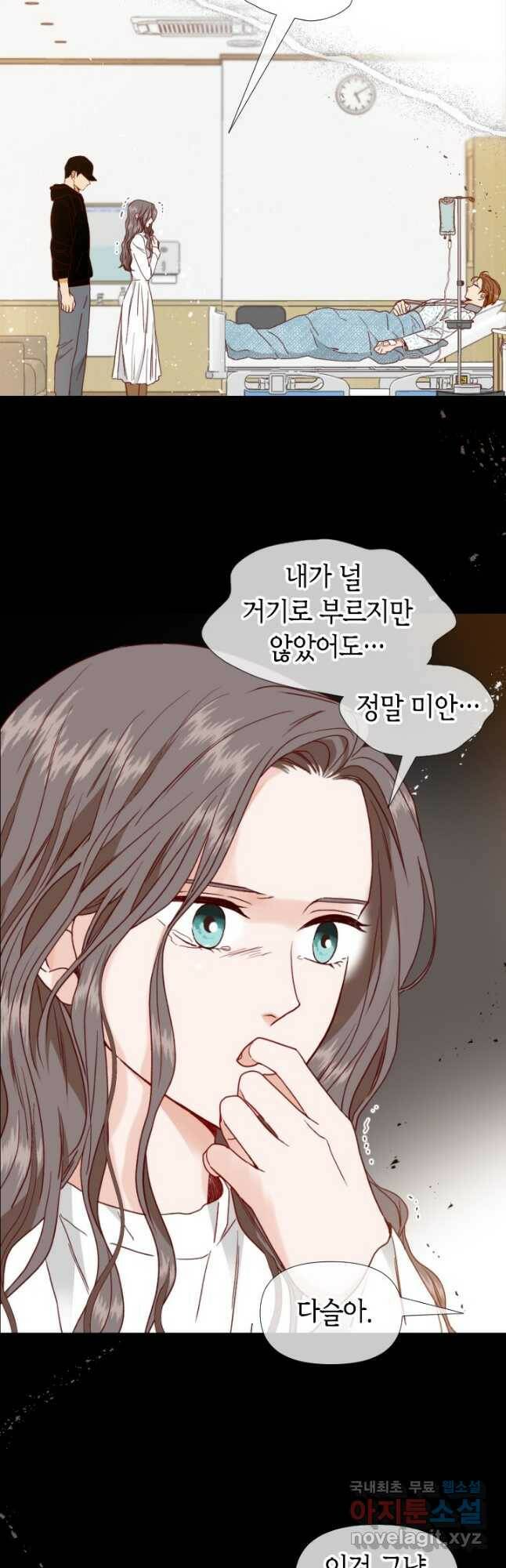 24분의 1 로맨스 130화 12