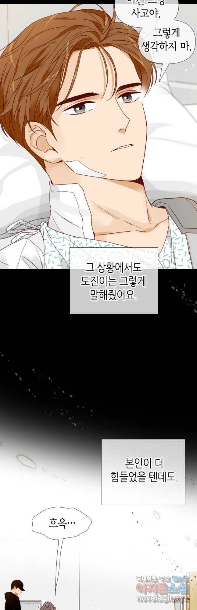 24분의 1 로맨스 130화 13