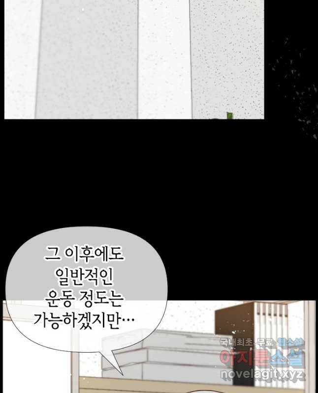 24분의 1 로맨스 130화 15