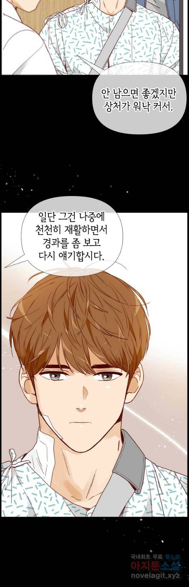 24분의 1 로맨스 130화 17
