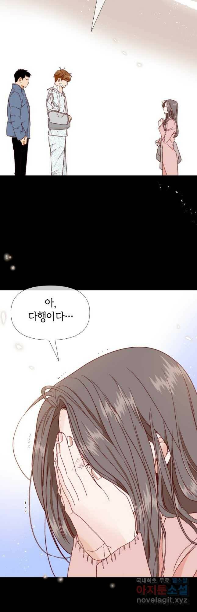 24분의 1 로맨스 130화 22