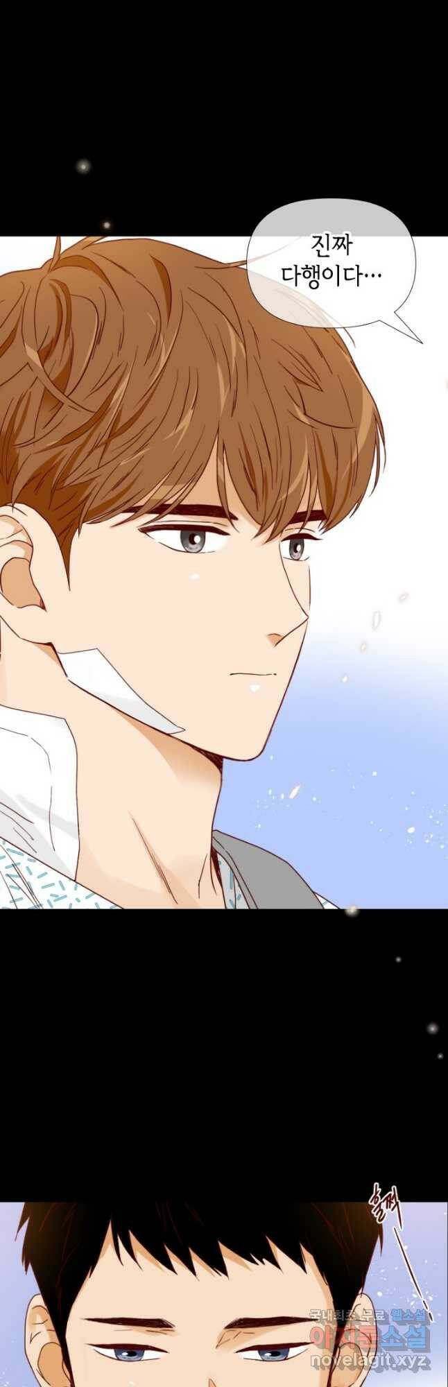 24분의 1 로맨스 130화 23
