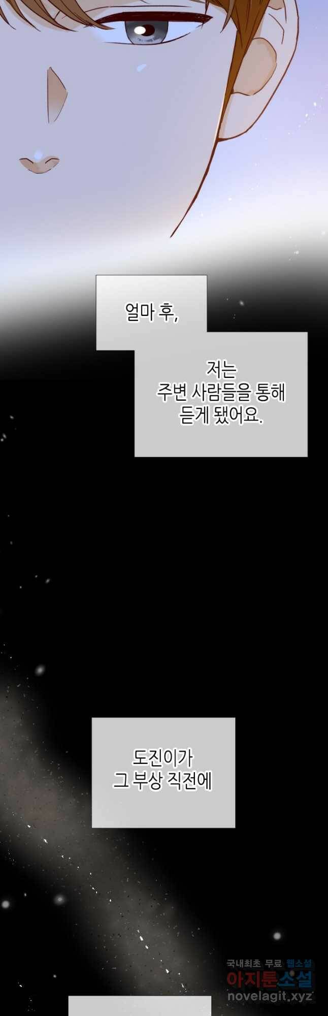 24분의 1 로맨스 130화 27