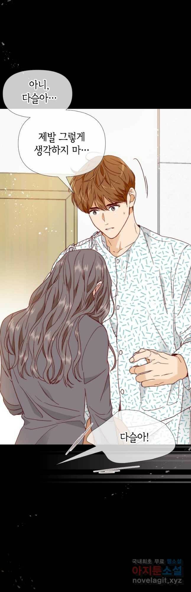 24분의 1 로맨스 130화 37