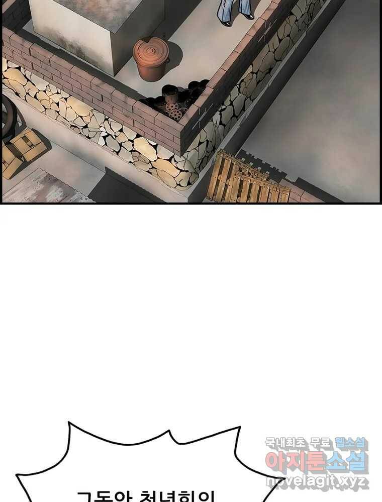 내가 죄인이오 41화 2
