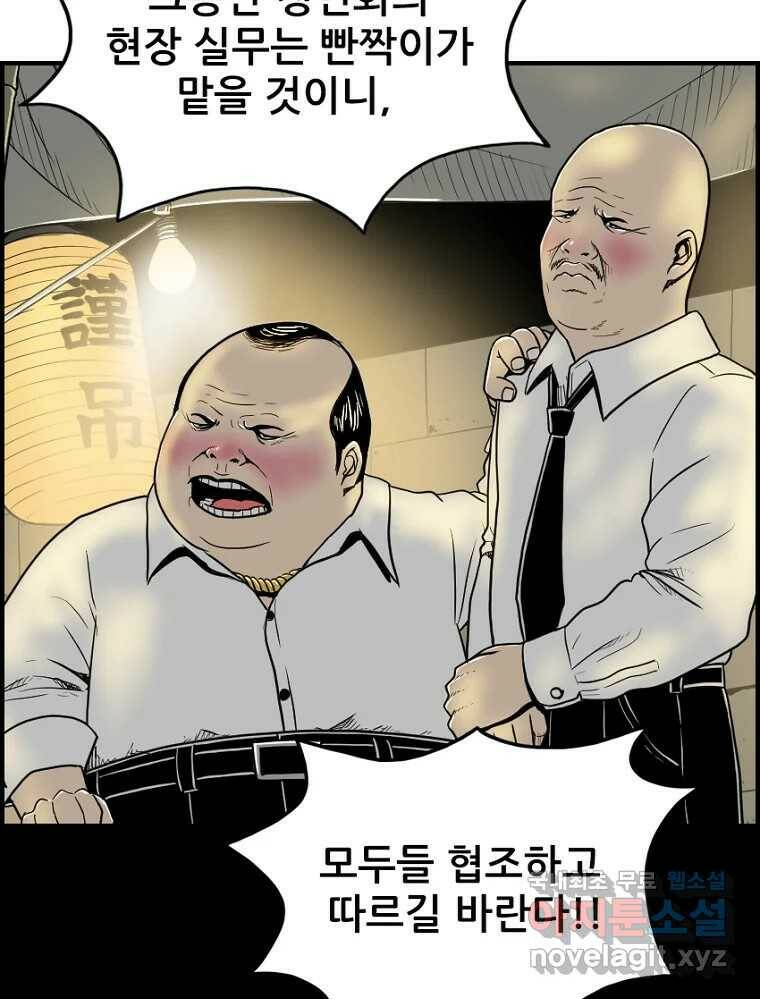 내가 죄인이오 41화 3