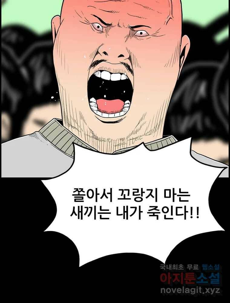 내가 죄인이오 41화 5
