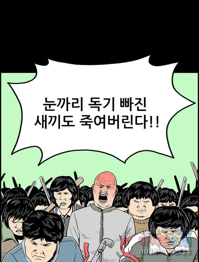 내가 죄인이오 41화 6