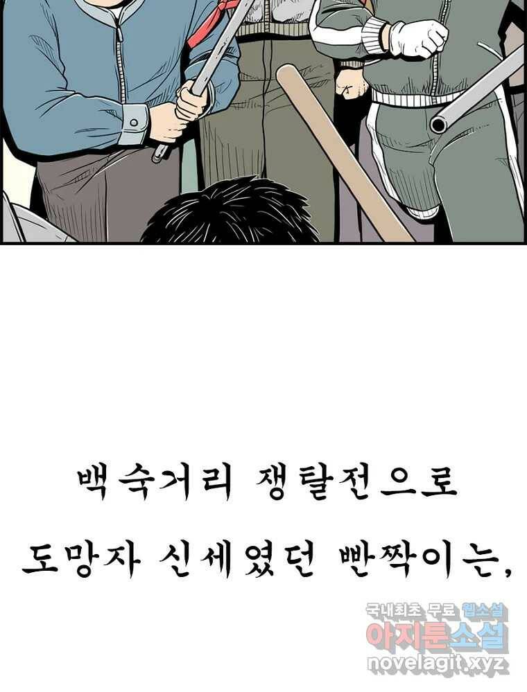 내가 죄인이오 41화 7
