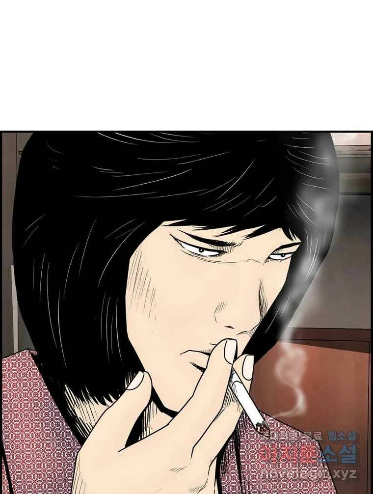 내가 죄인이오 41화 8