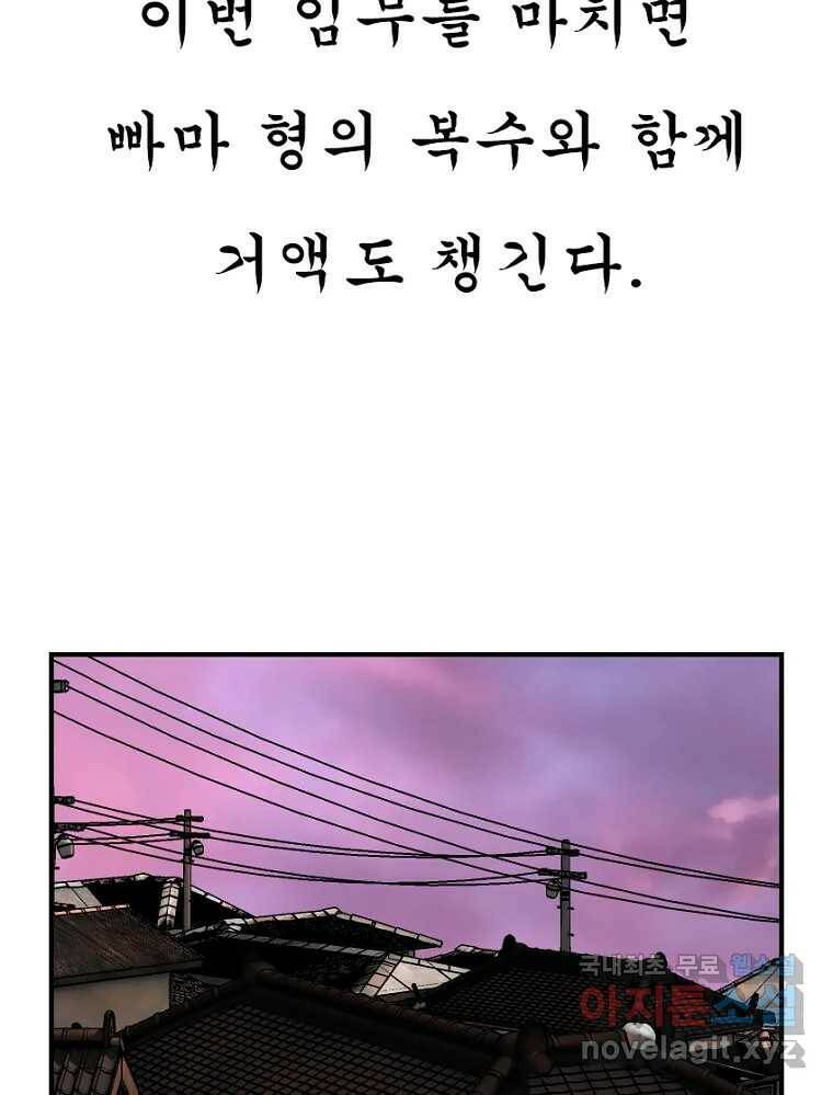 내가 죄인이오 41화 11
