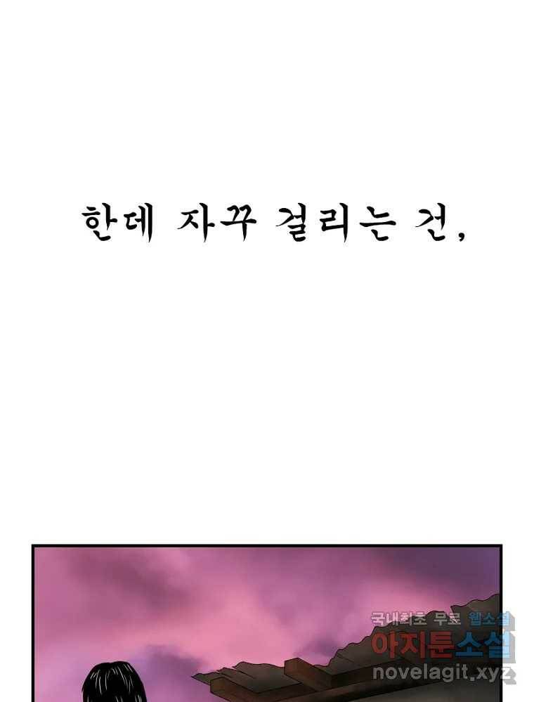 내가 죄인이오 41화 14