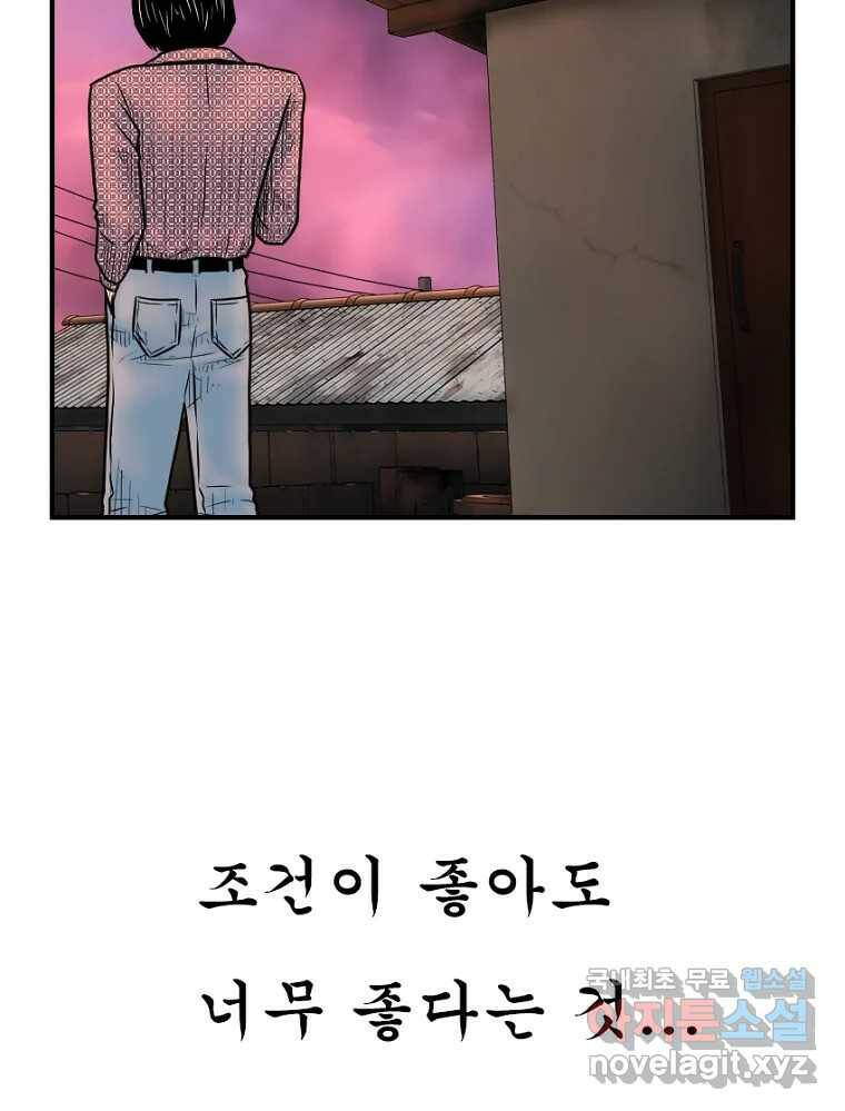 내가 죄인이오 41화 15