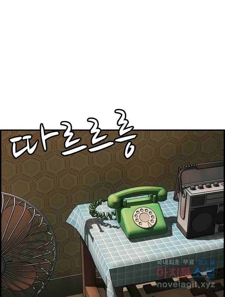 내가 죄인이오 41화 16