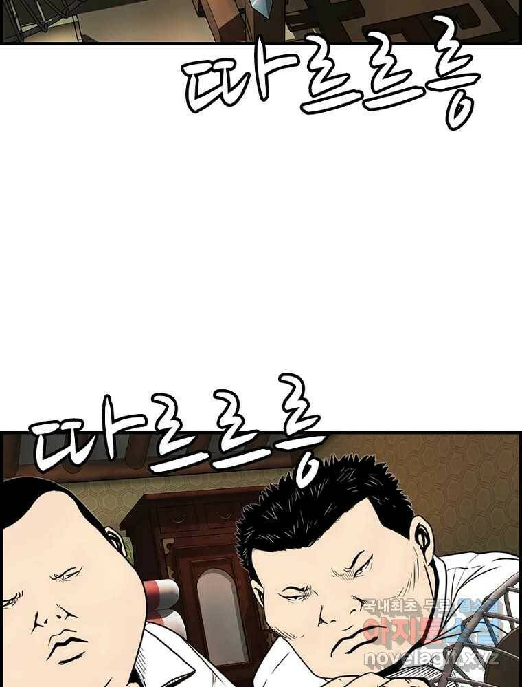 내가 죄인이오 41화 17