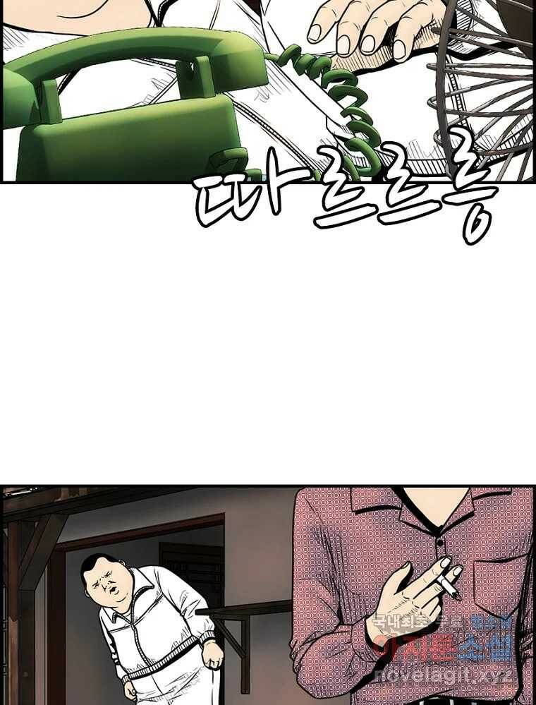 내가 죄인이오 41화 18