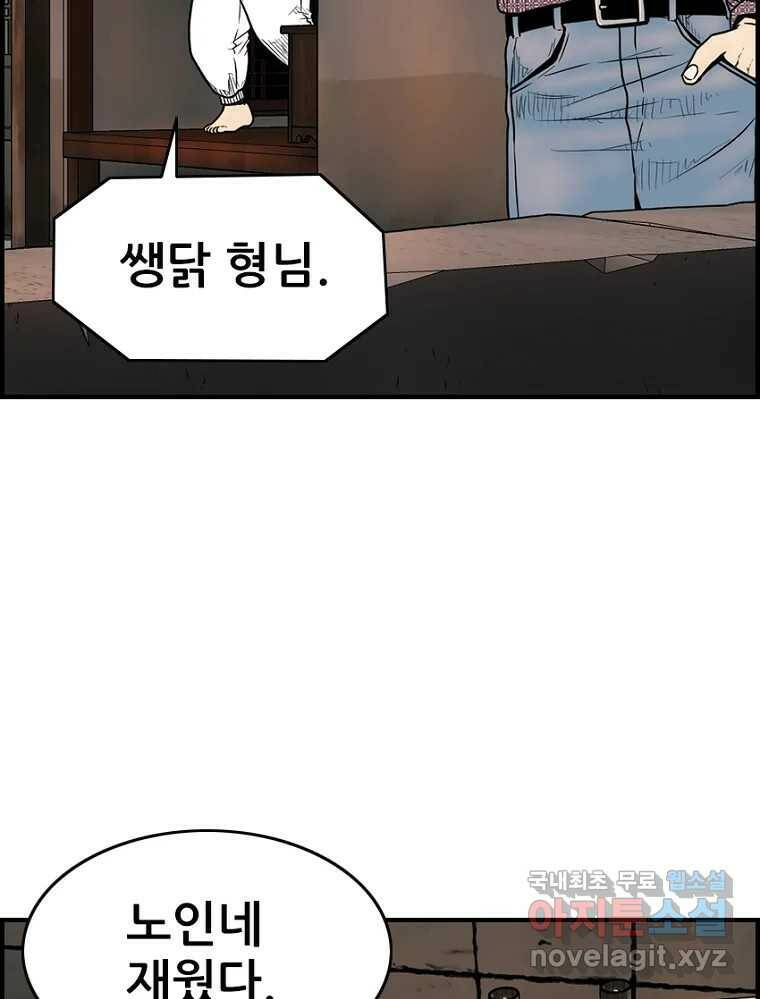 내가 죄인이오 41화 19